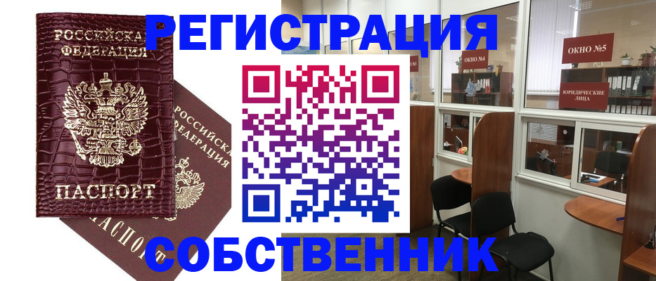 прописка ребенка в Можайске