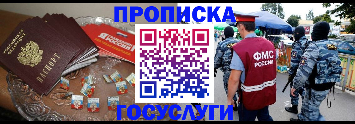 временная регистрация в Можайске