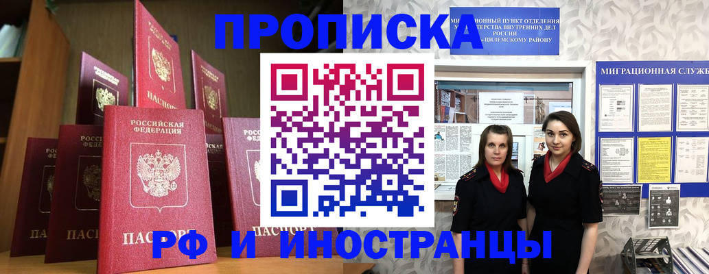 временная регистрация надежно в Можайске