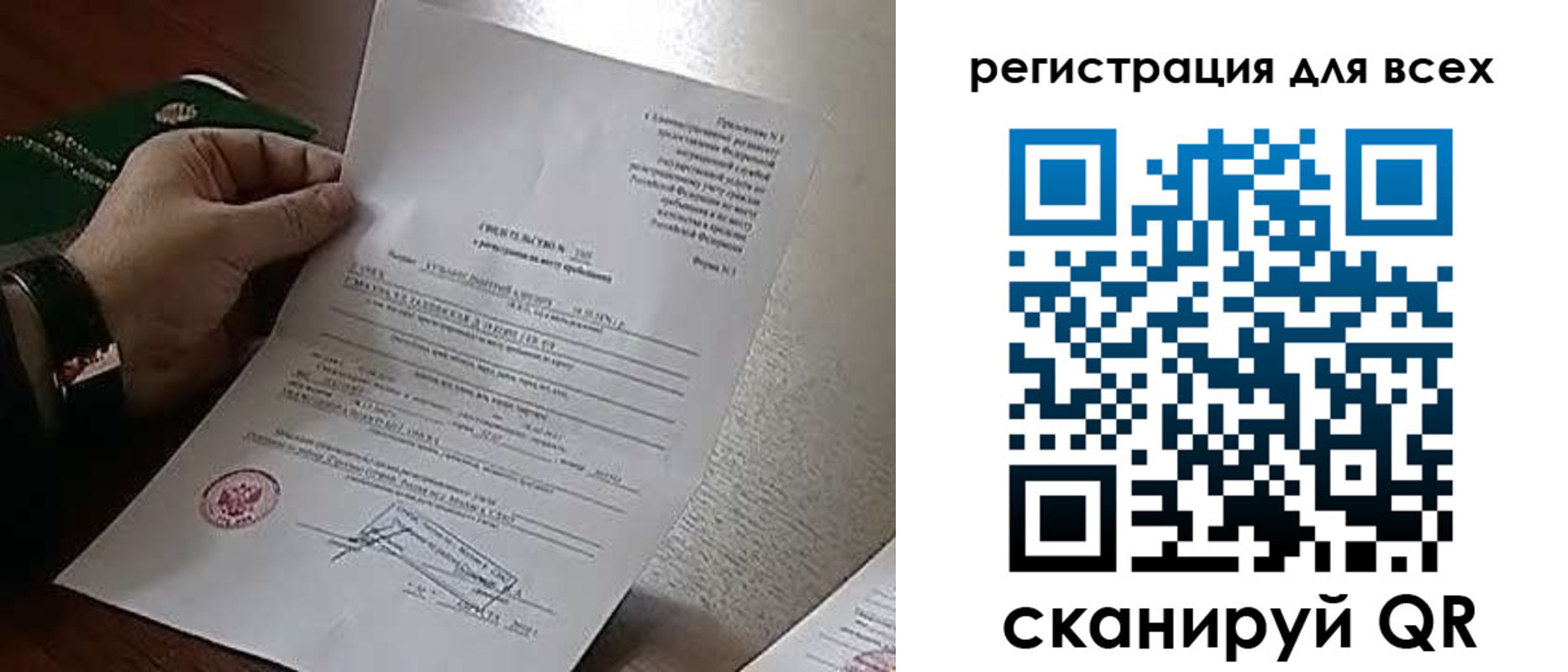 прописка для военкомата в Можайске