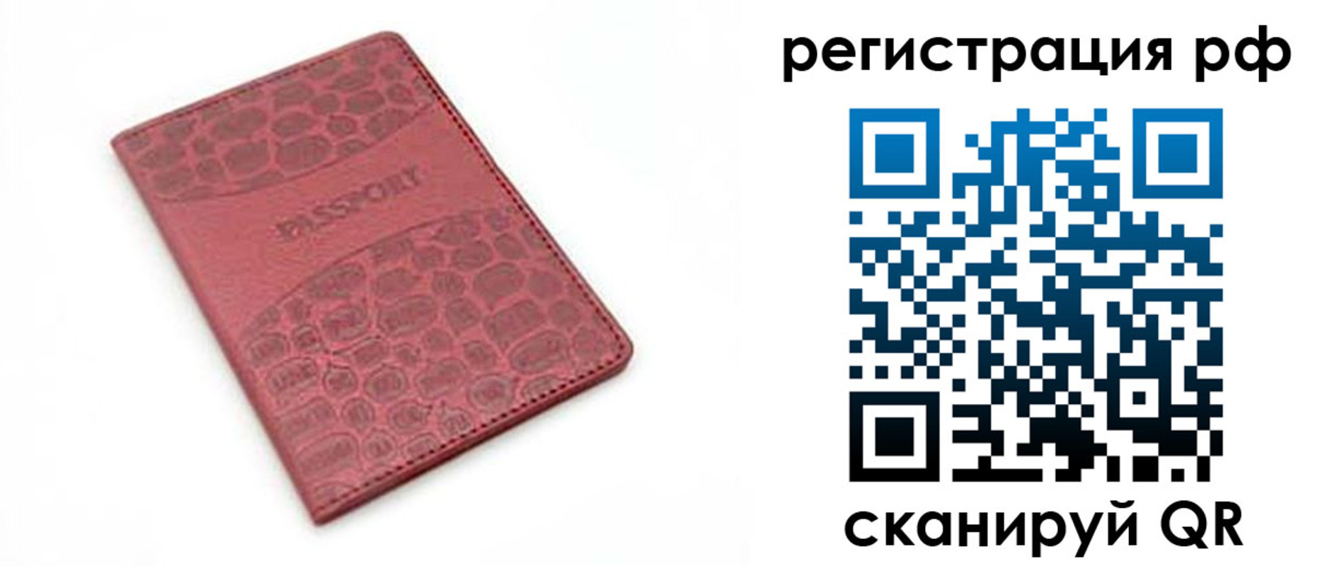 купить прописку в Можайске