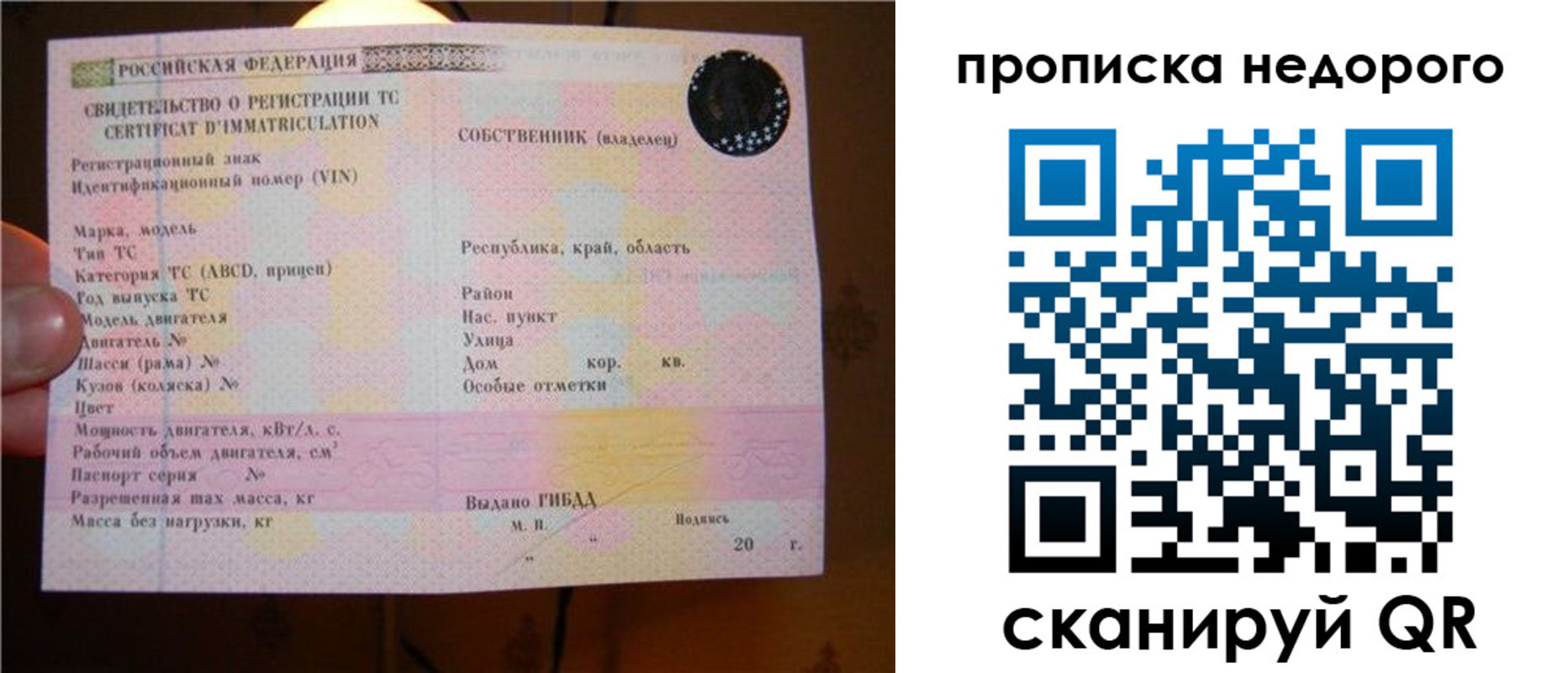 миграционный учет в Можайске