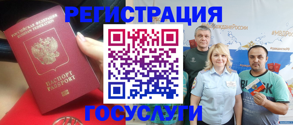 регистрация для школы в Можайске