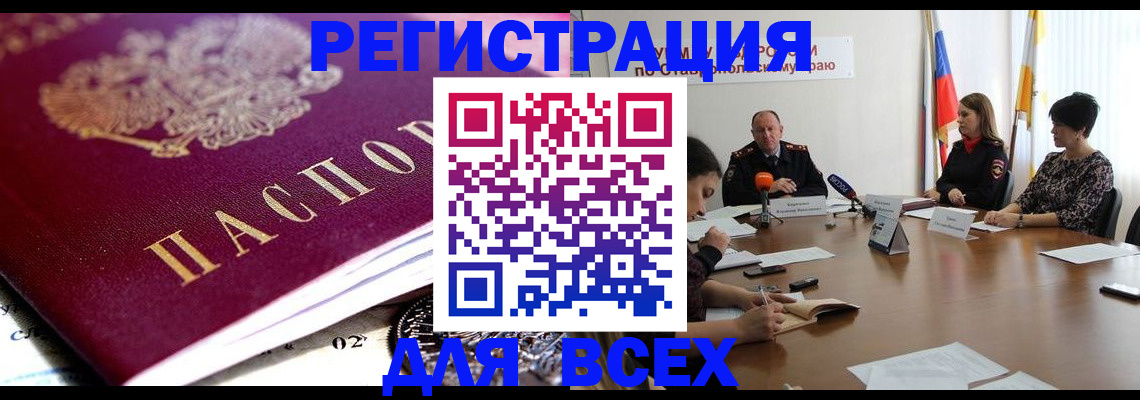 прописка ребенка в Можайске